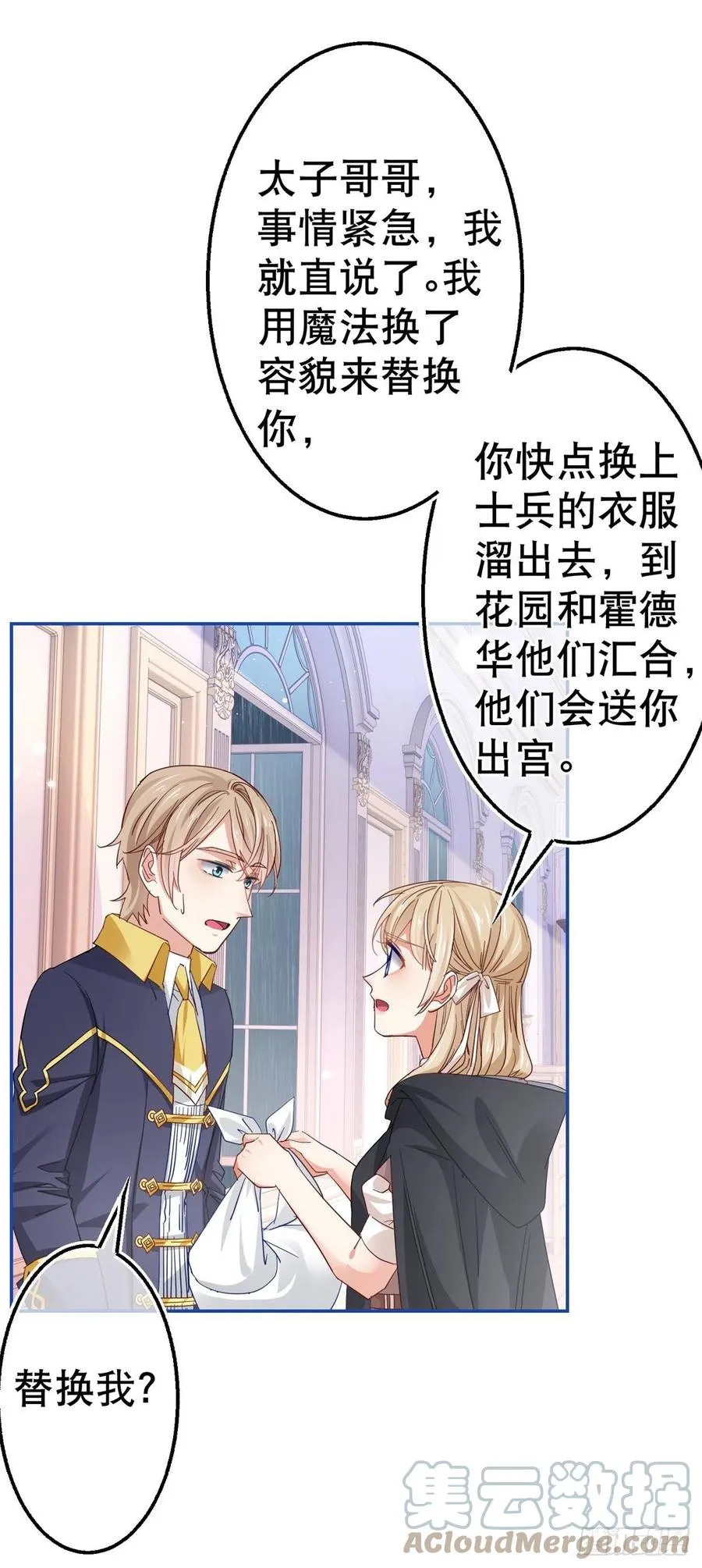 第84话 艾勒这条狗 第5页