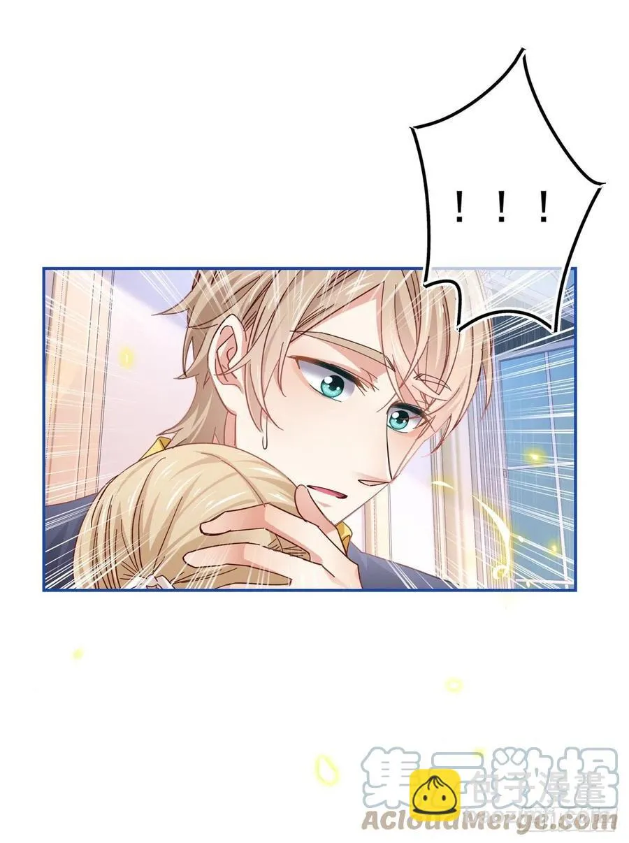 第84话 艾勒这条狗 第9页