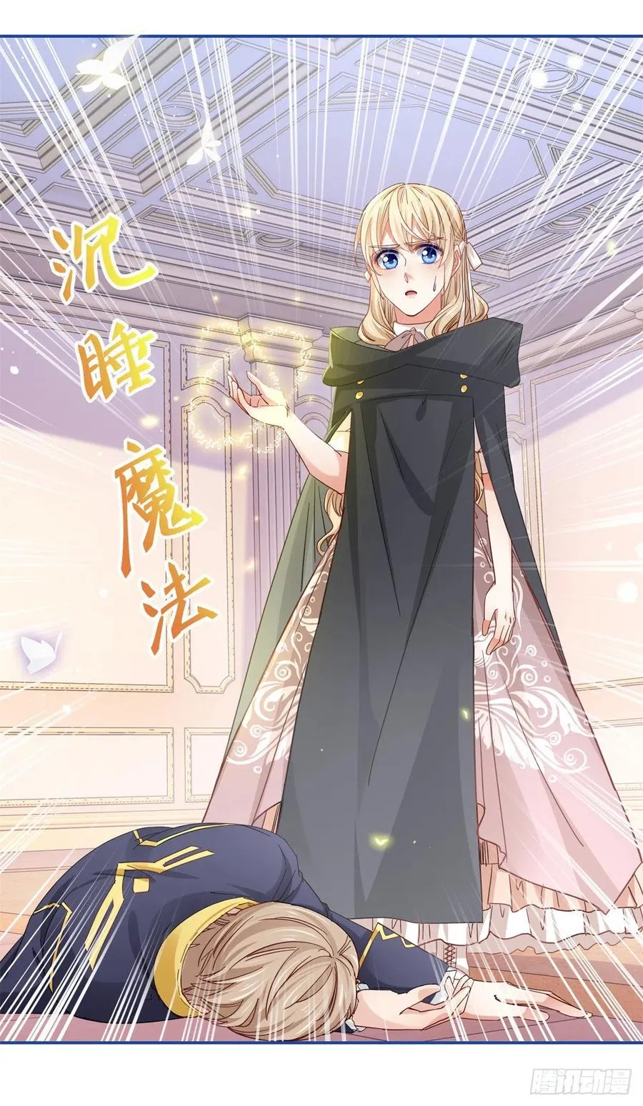 第84话 艾勒这条狗 第10页