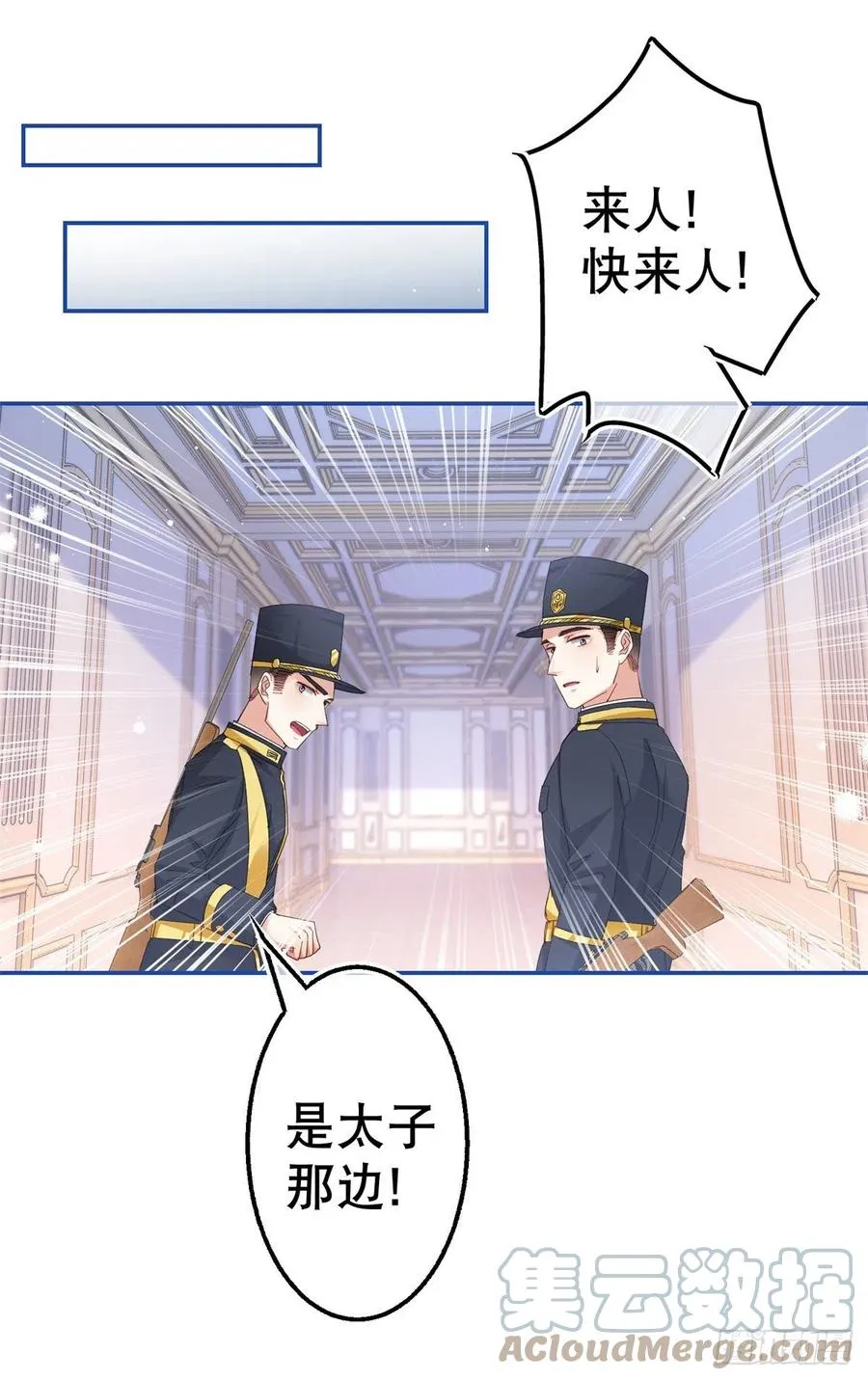 第84话 艾勒这条狗 第11页