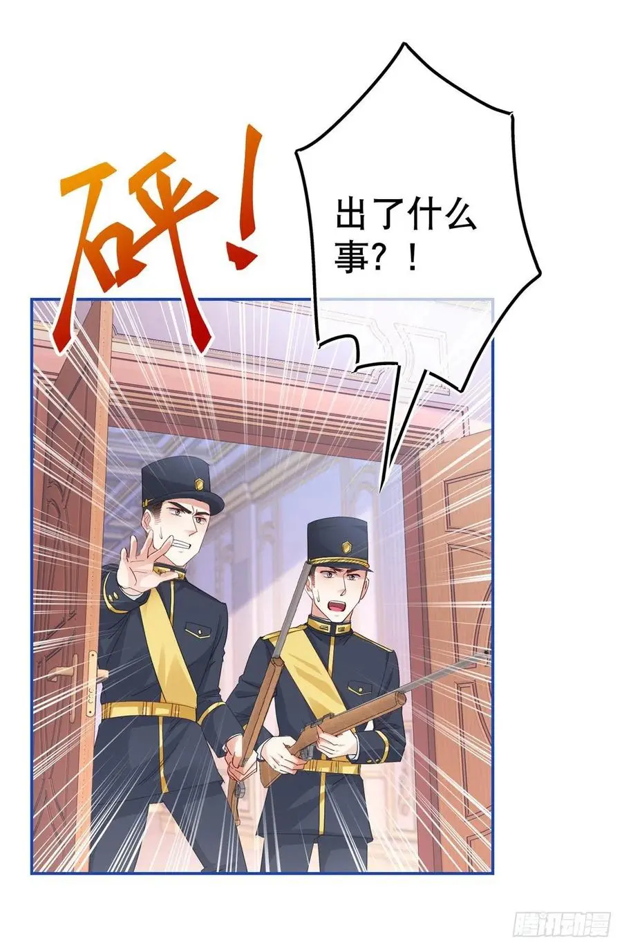 第84话 艾勒这条狗 第12页