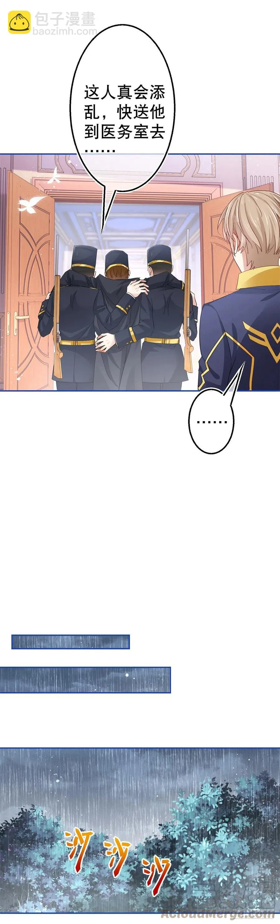 第84话 艾勒这条狗 第15页
