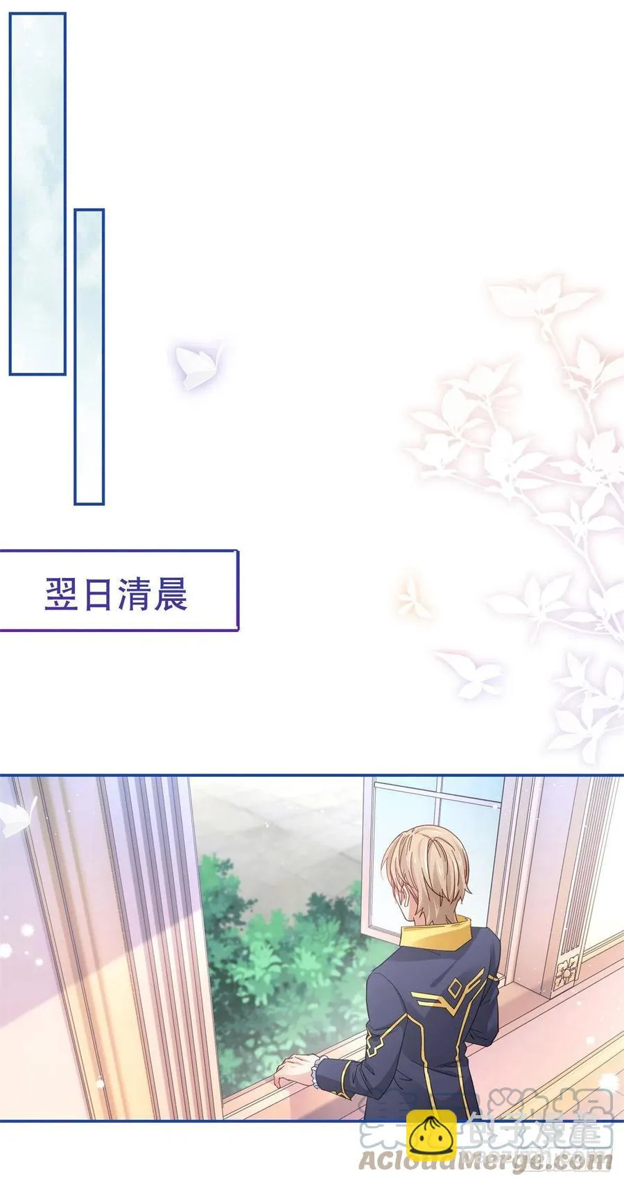 第84话 艾勒这条狗 第21页