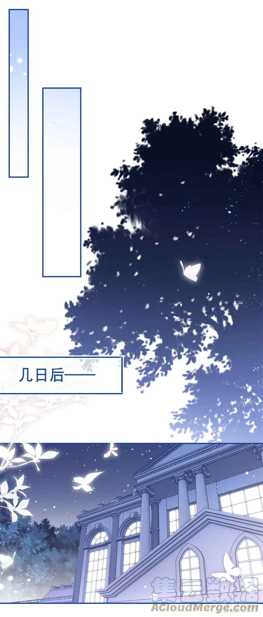 第85话 塔西亚被关大牢 第7页