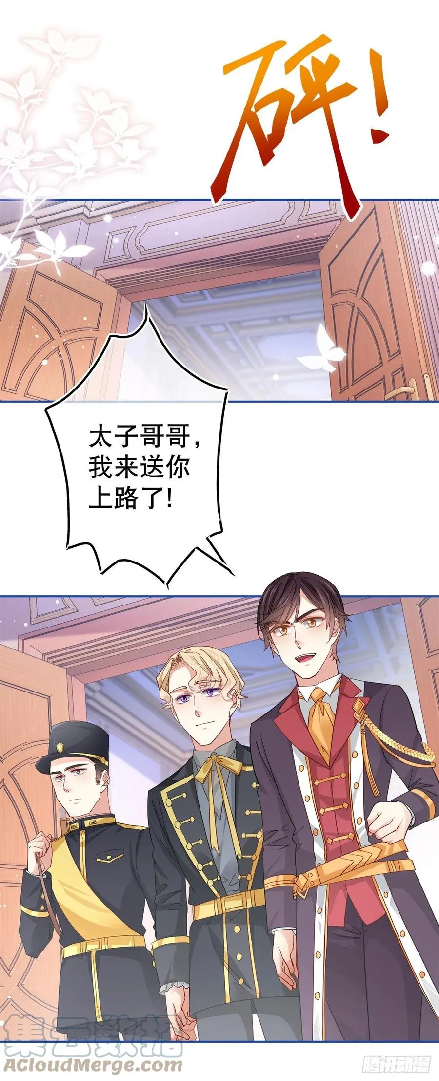 第85话 塔西亚被关大牢 第9页