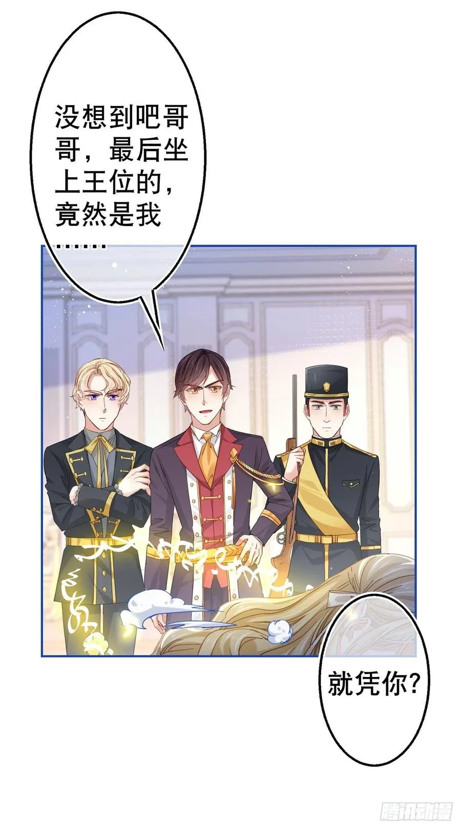第85话 塔西亚被关大牢 第10页