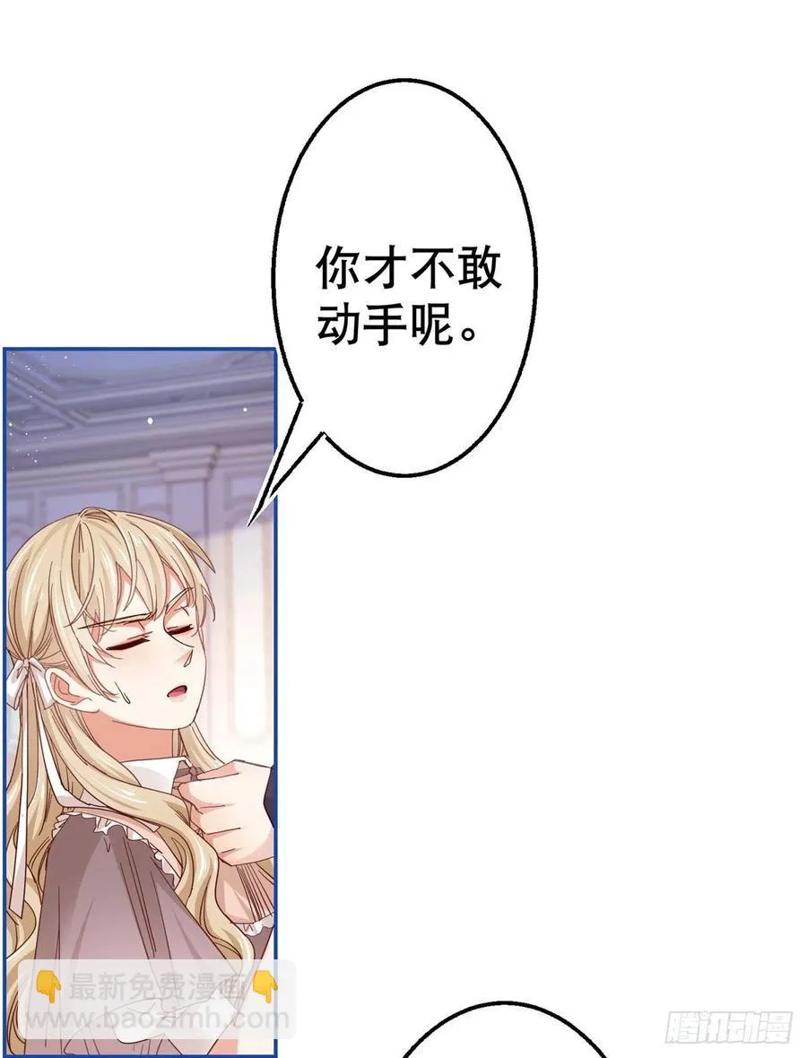 第85话 塔西亚被关大牢 第14页