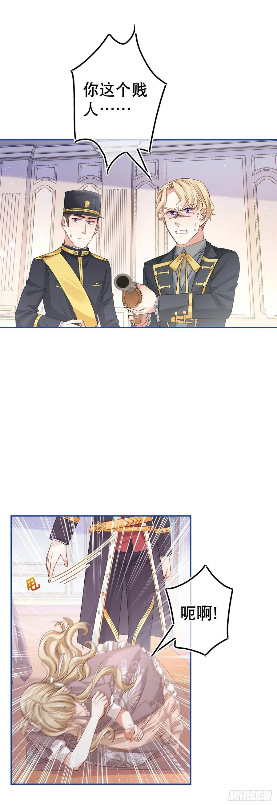 第85话 塔西亚被关大牢 第16页