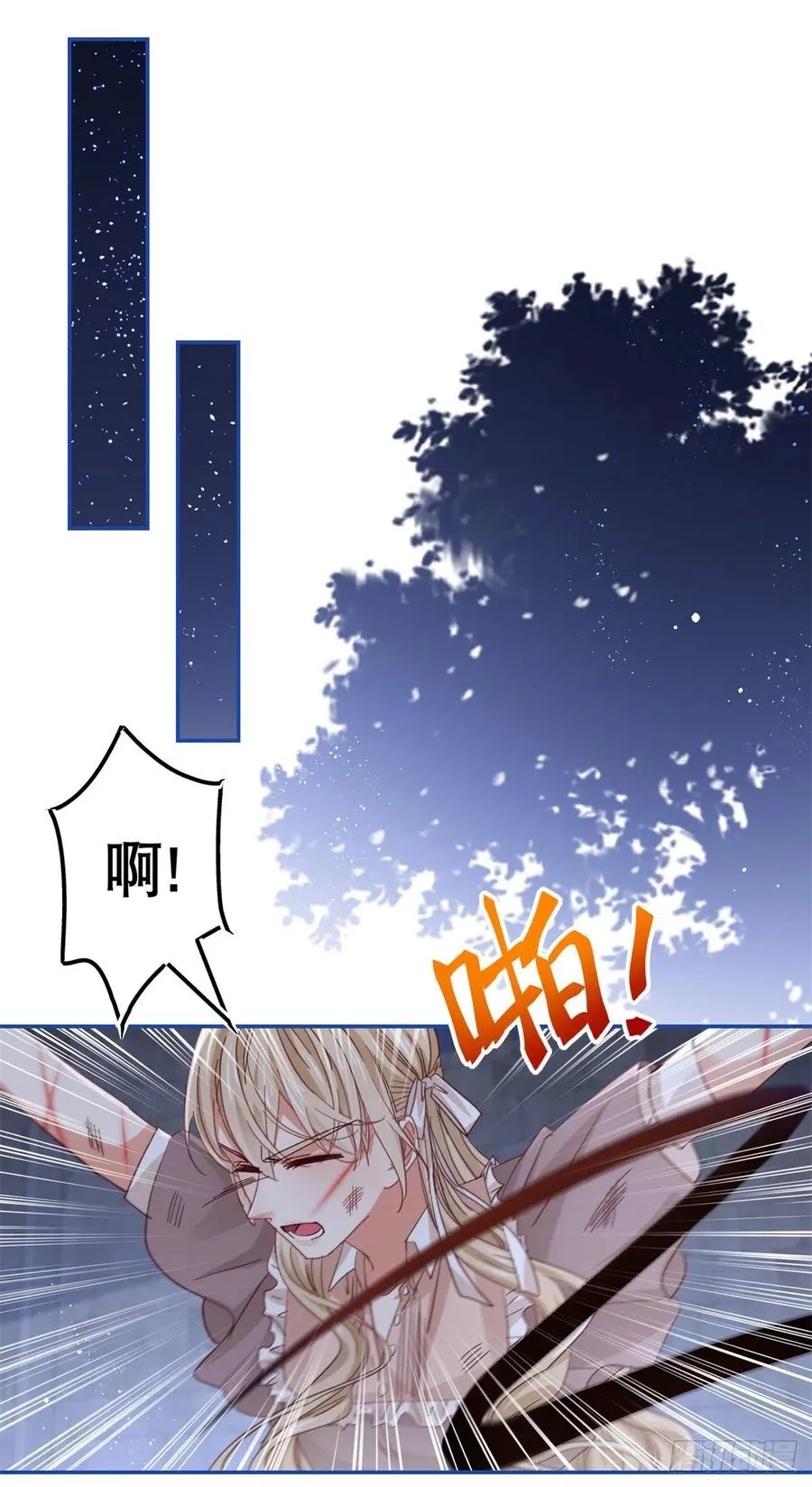 第85话 塔西亚被关大牢 第18页