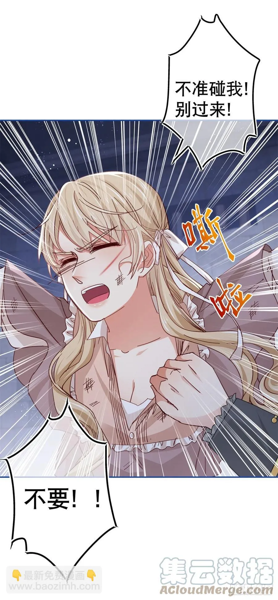 第85话 塔西亚被关大牢 第25页