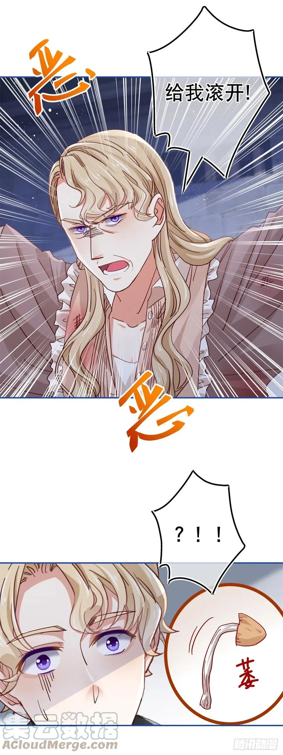 第86话 毕维斯慌了 第3页