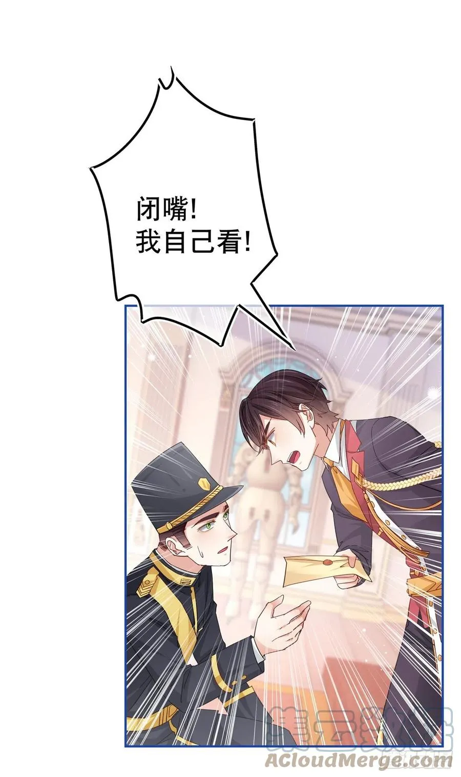 第86话 毕维斯慌了 第13页