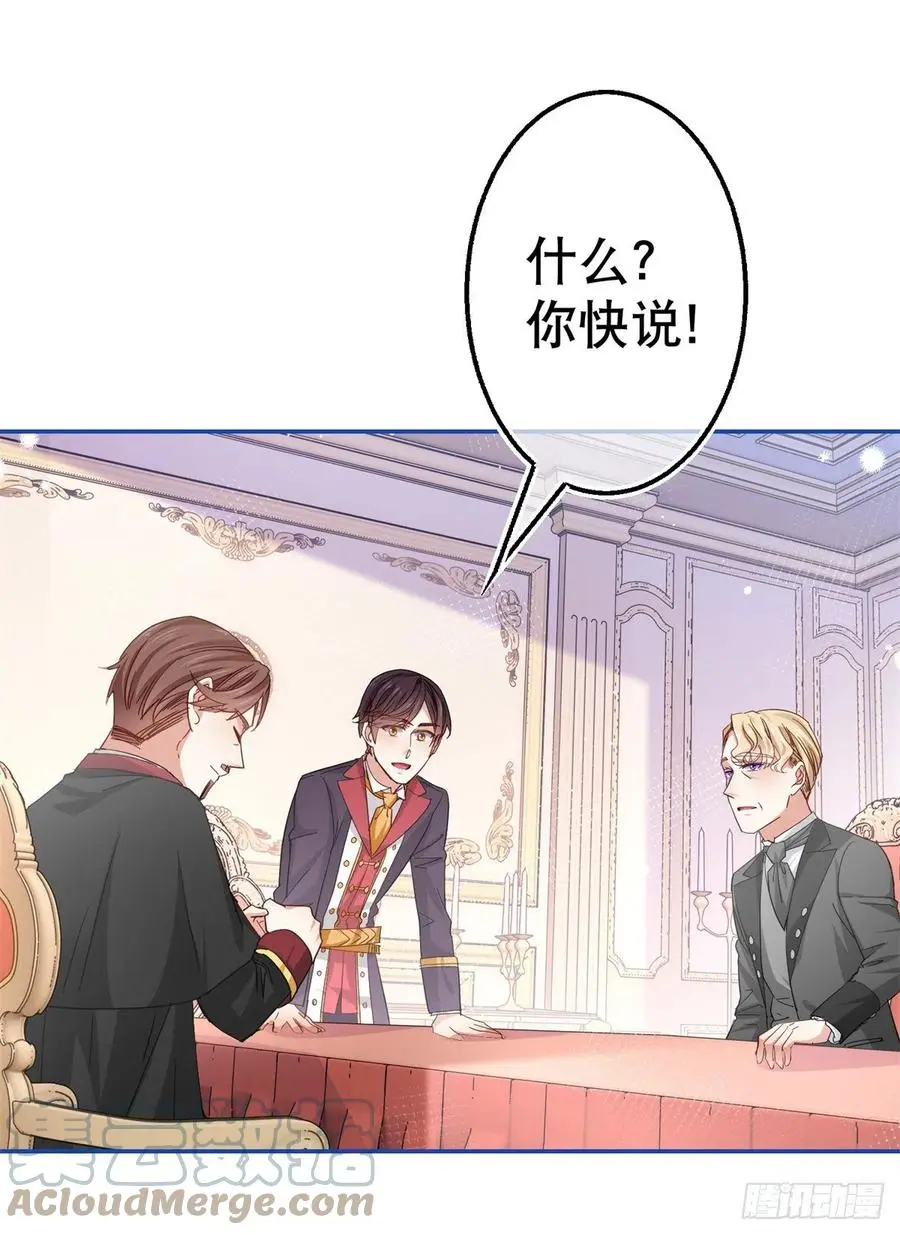 第86话 毕维斯慌了 第19页