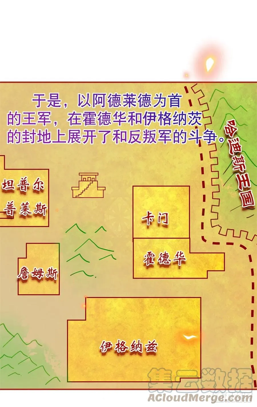 第87话 真以为我不敢杀你？ 第5页