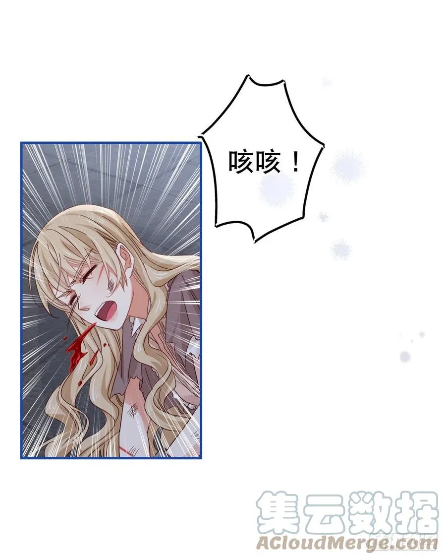 第87话 真以为我不敢杀你？ 第11页