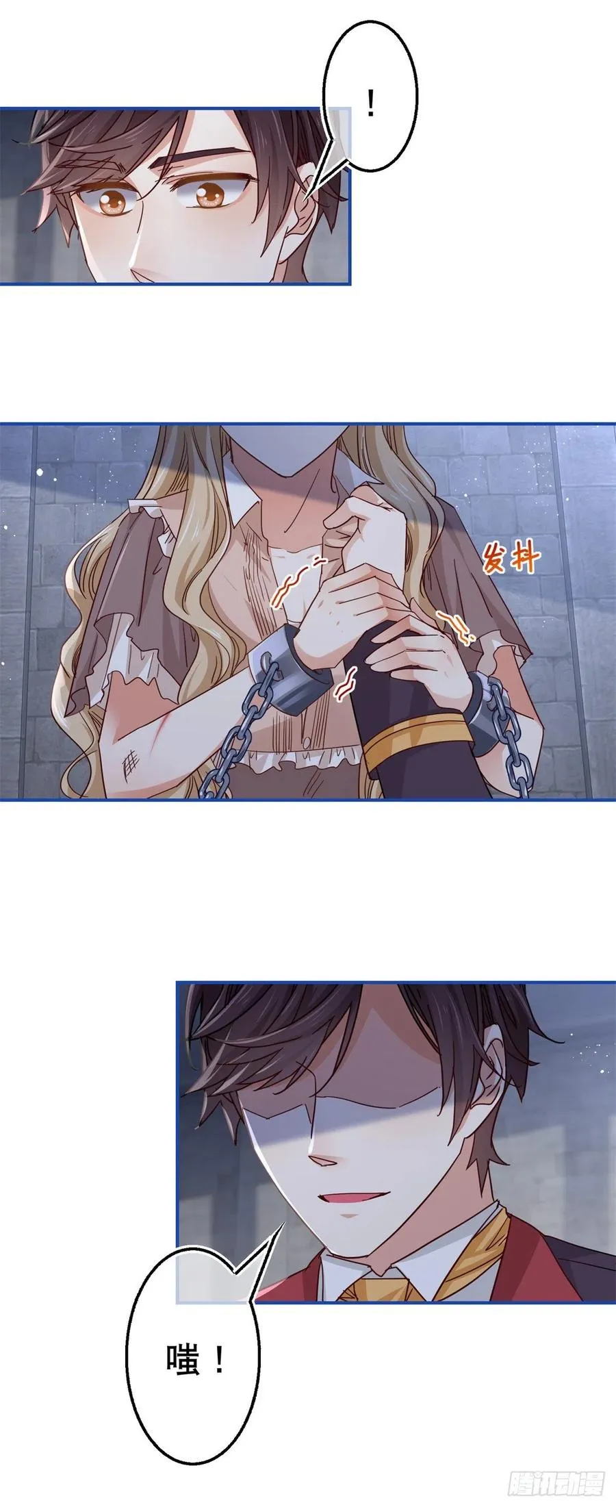 第87话 真以为我不敢杀你？ 第16页