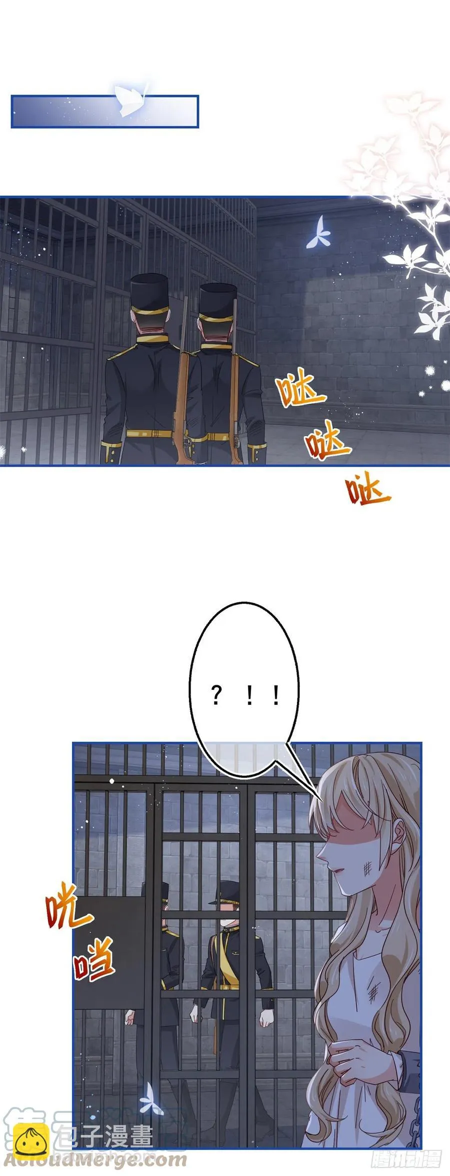 第87话 真以为我不敢杀你？ 第21页