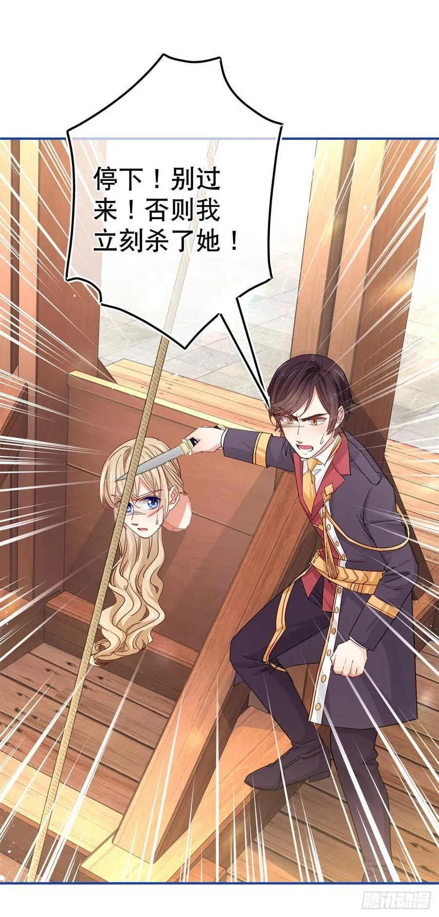 第88话 塔西亚获救！ 第12页