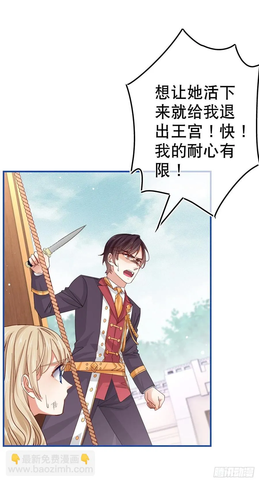 第88话 塔西亚获救！ 第14页