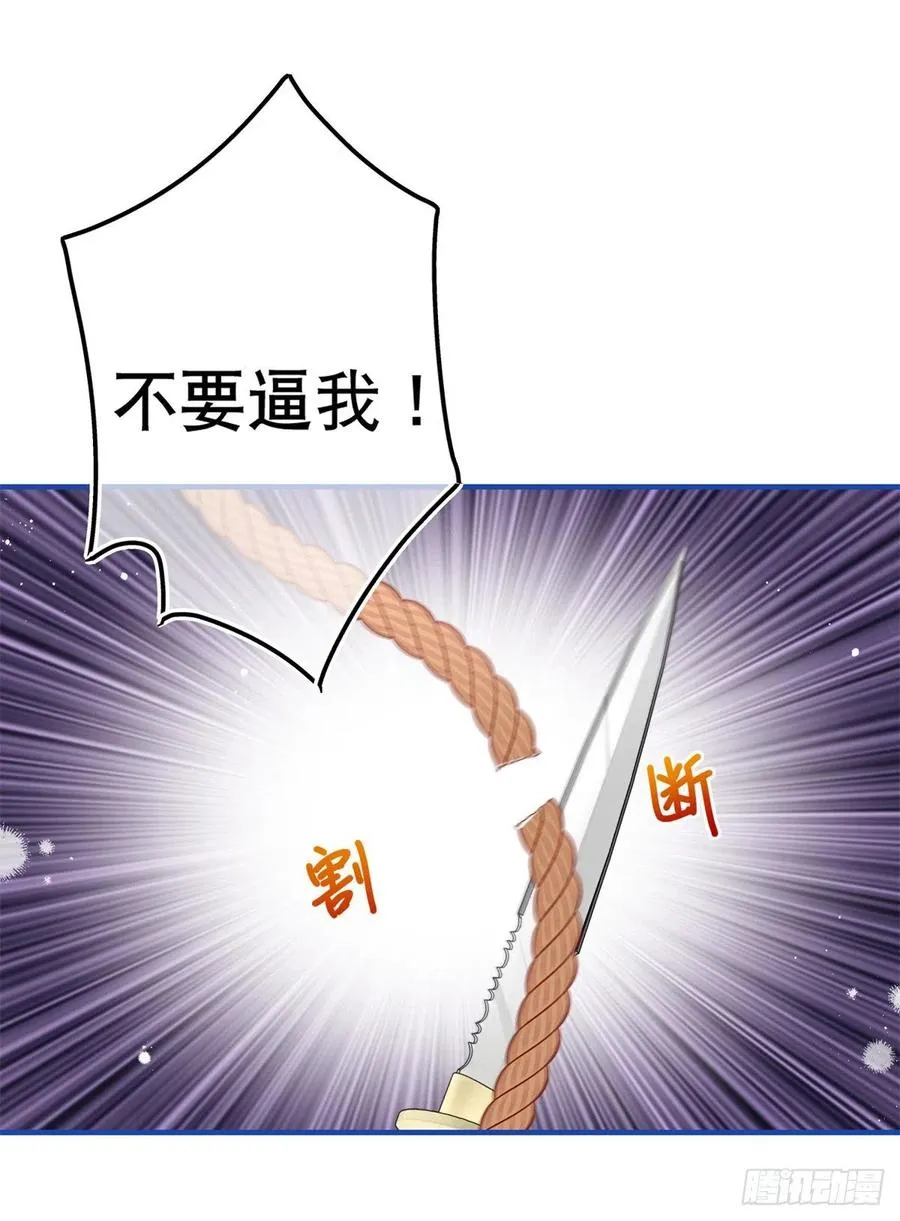第88话 塔西亚获救！ 第16页