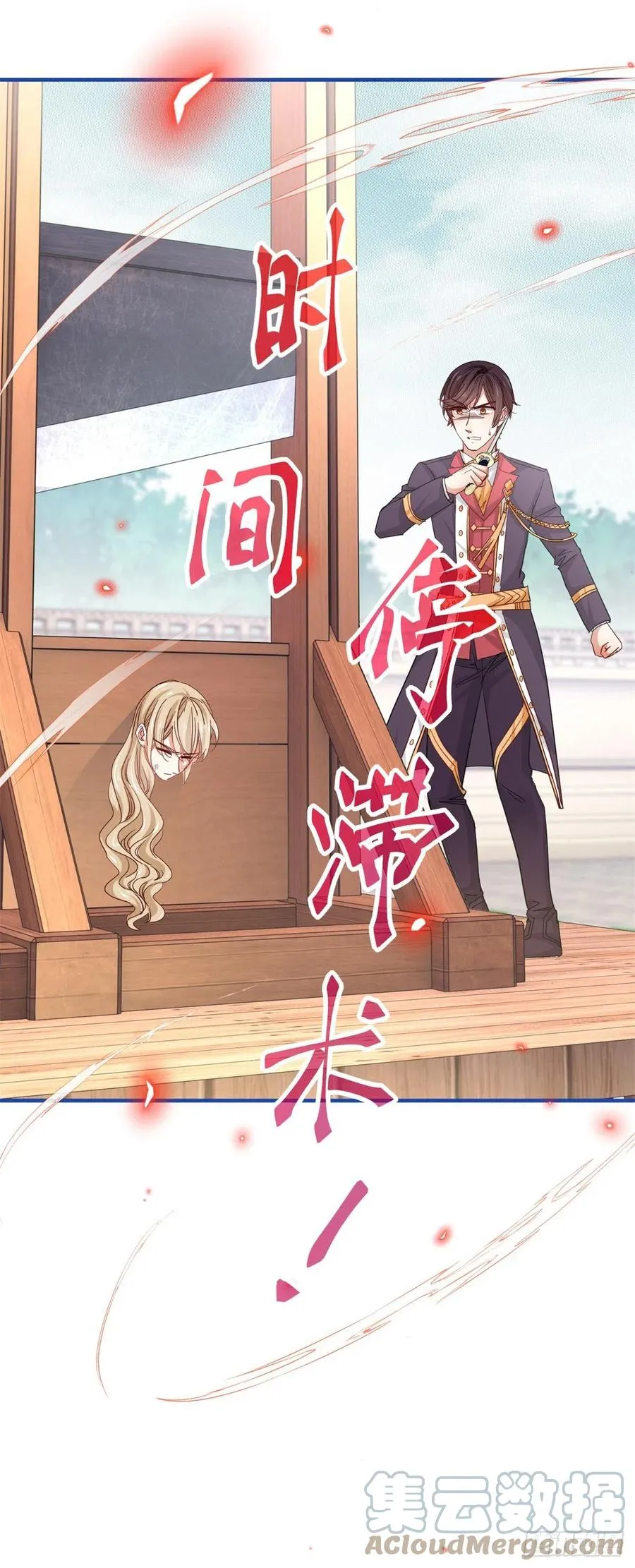 第88话 塔西亚获救！ 第19页