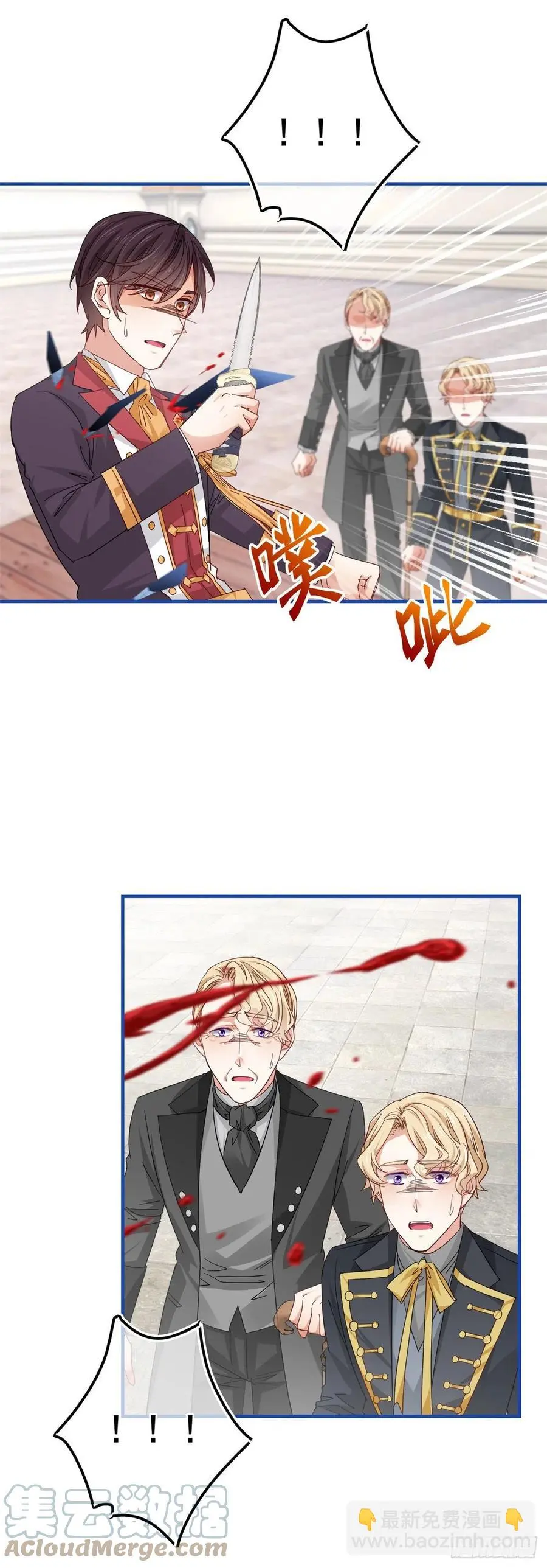 第88话 塔西亚获救！ 第23页