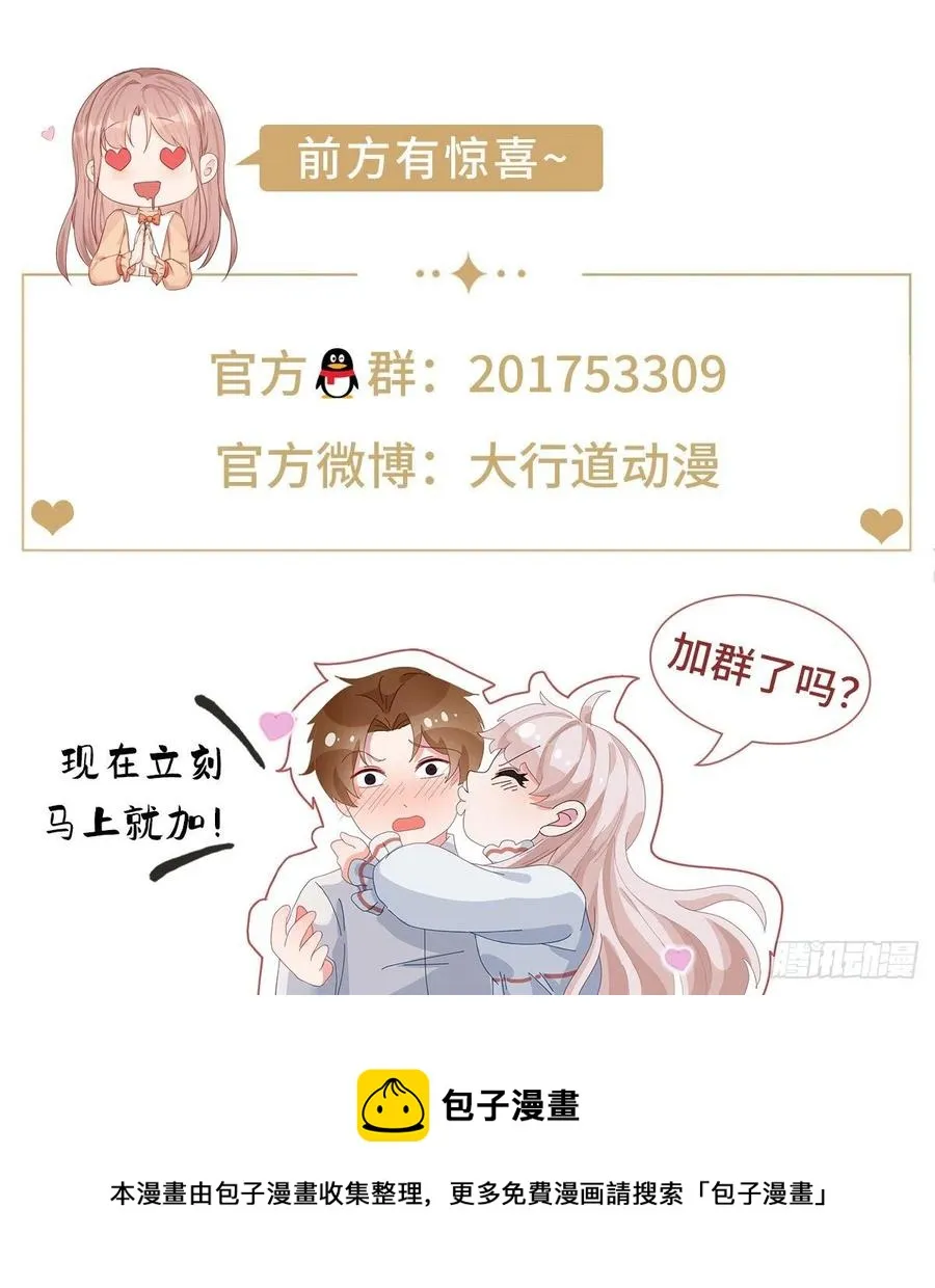 第88话 塔西亚获救！ 第26页