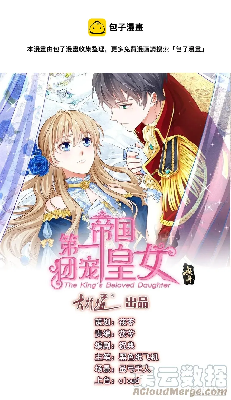 第89话 去看看艾勒 第1页
