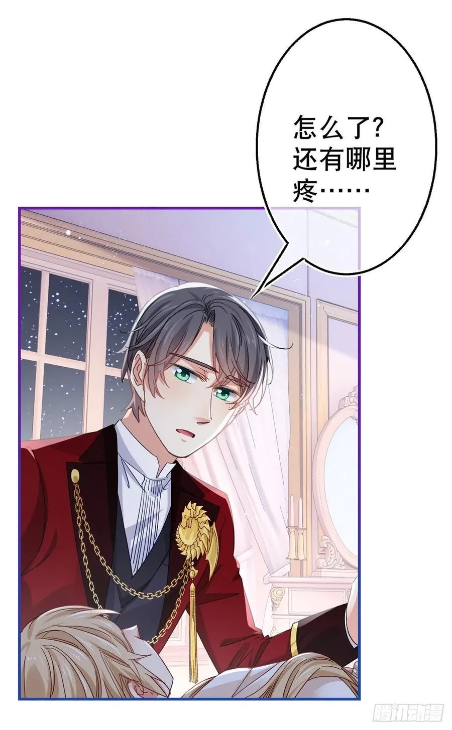 第89话 去看看艾勒 第4页