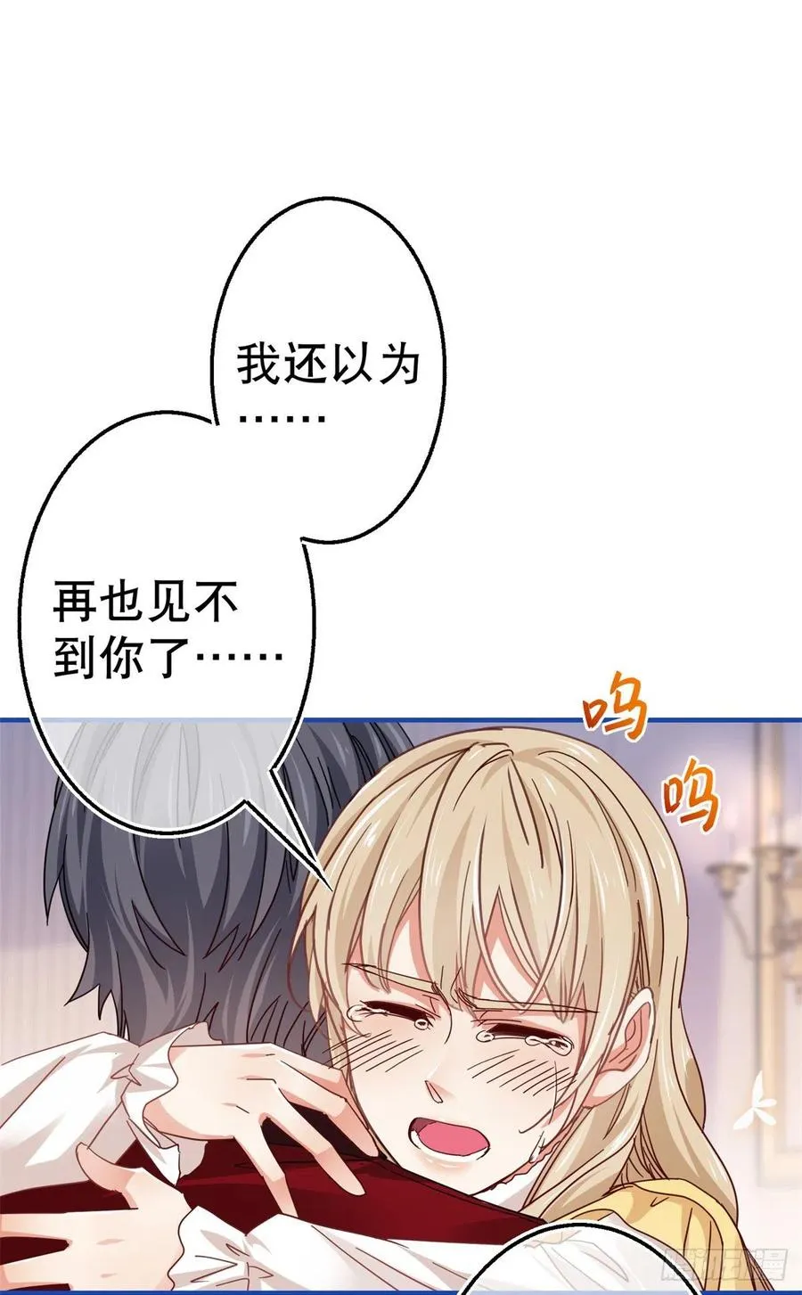 第89话 去看看艾勒 第6页