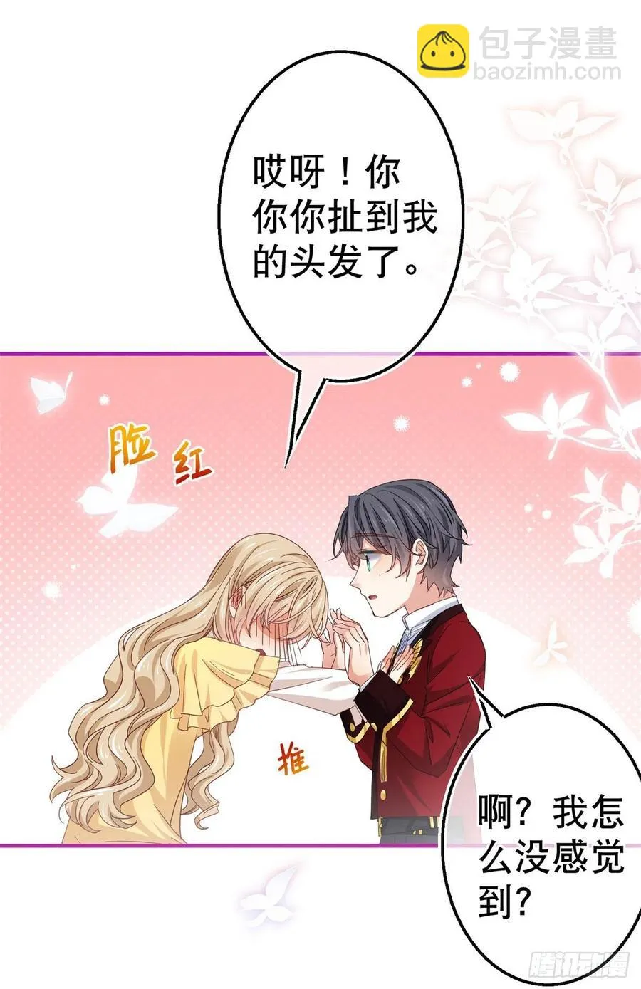 第89话 去看看艾勒 第10页