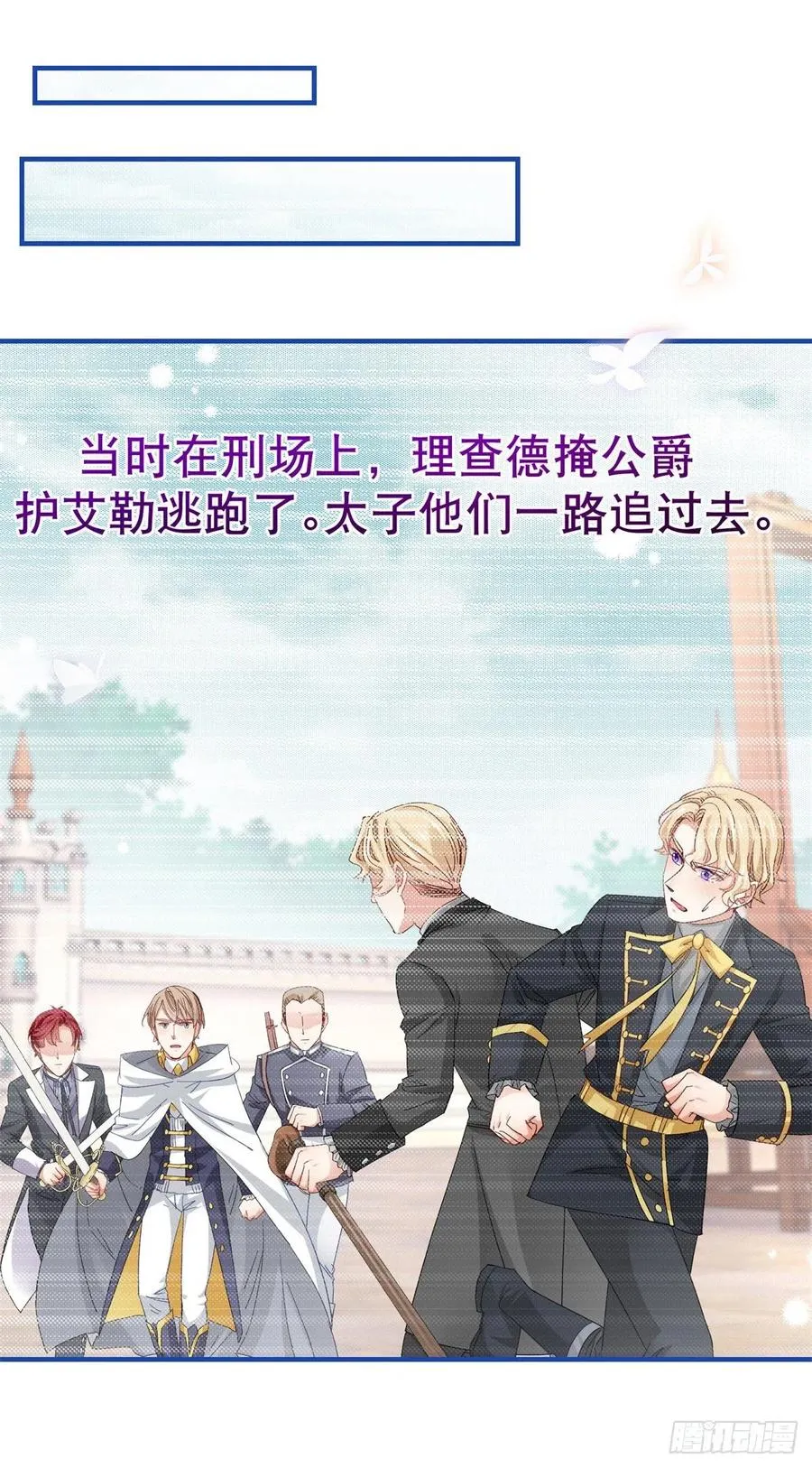 第89话 去看看艾勒 第12页
