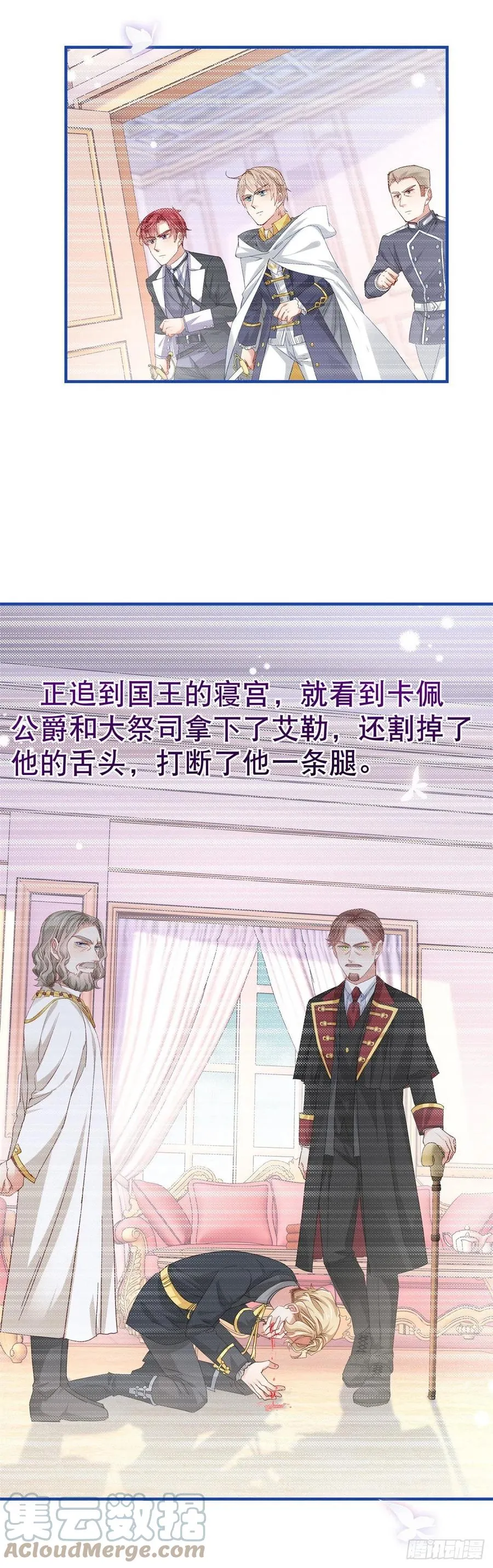 第89话 去看看艾勒 第13页