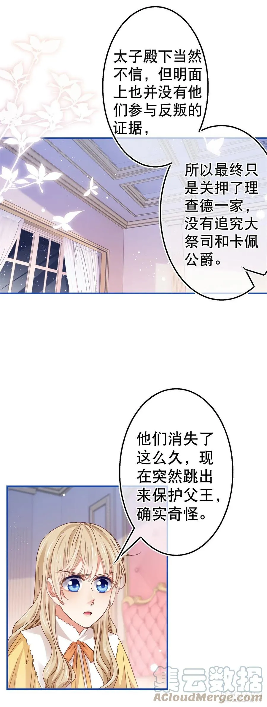 第89话 去看看艾勒 第15页