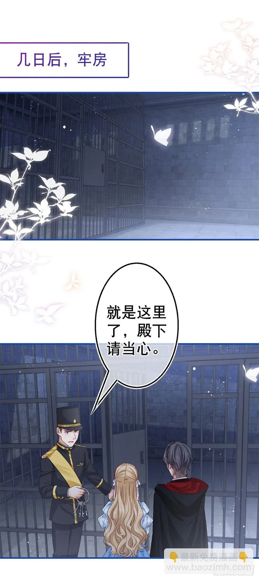 第89话 去看看艾勒 第18页