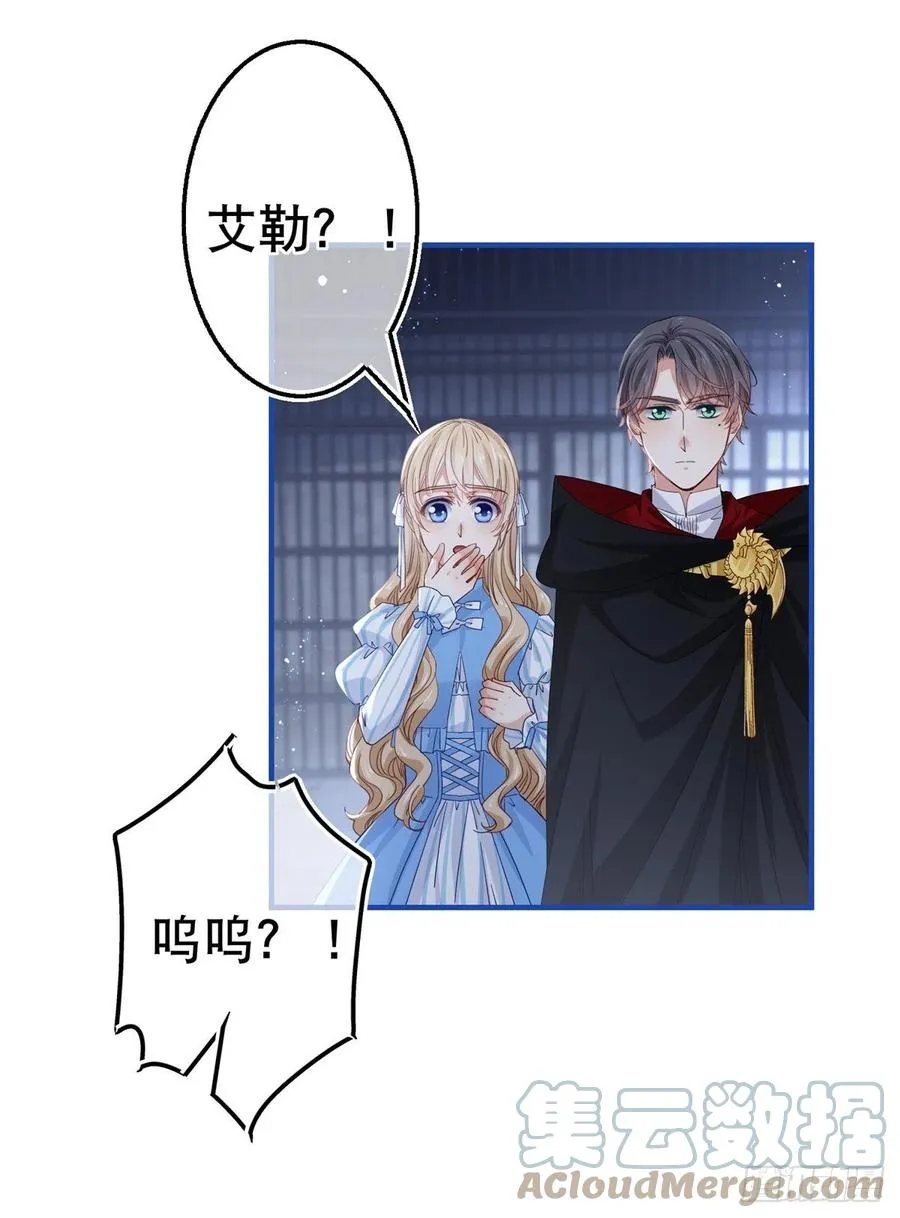 第89话 去看看艾勒 第19页