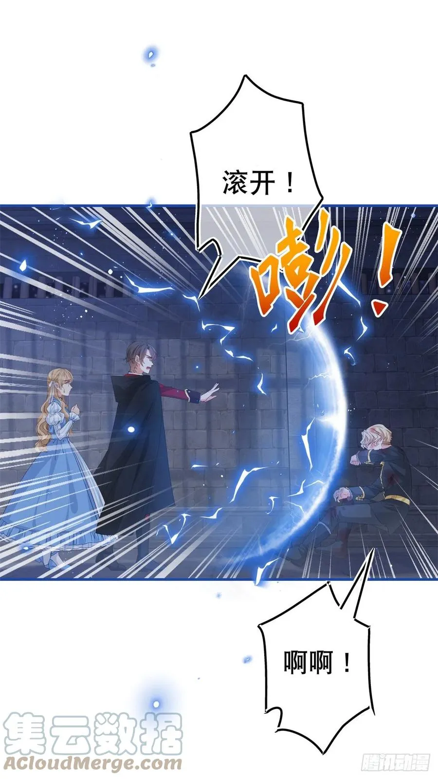 第89话 去看看艾勒 第21页
