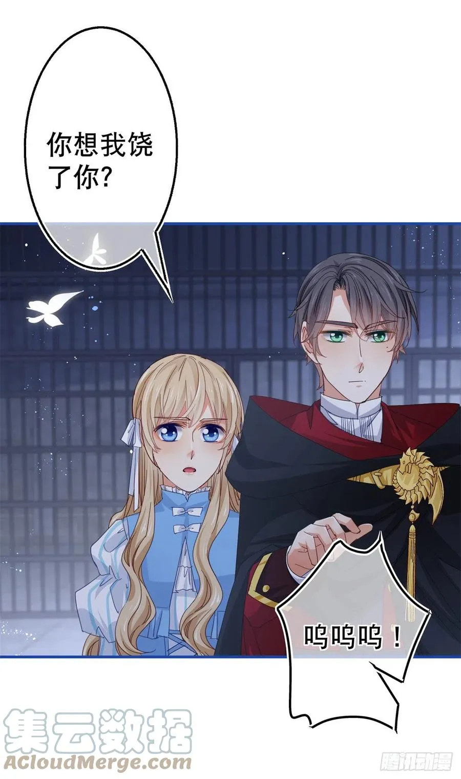 第89话 去看看艾勒 第23页