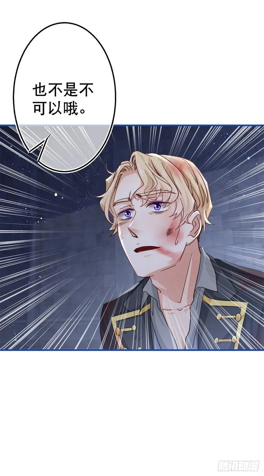 第89话 去看看艾勒 第24页