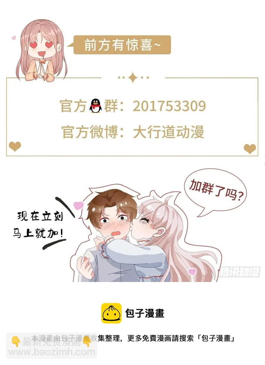 第89话 去看看艾勒 第26页