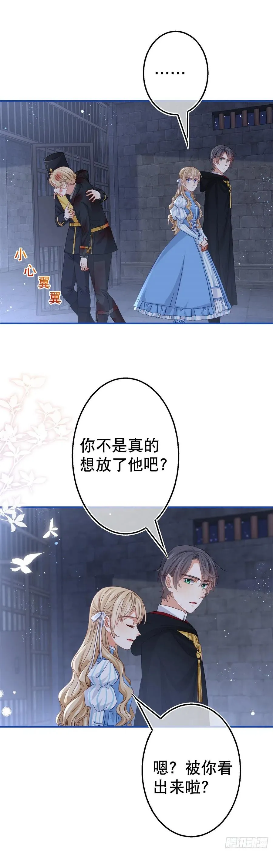 第90话 可惜死得毫无价值 第4页