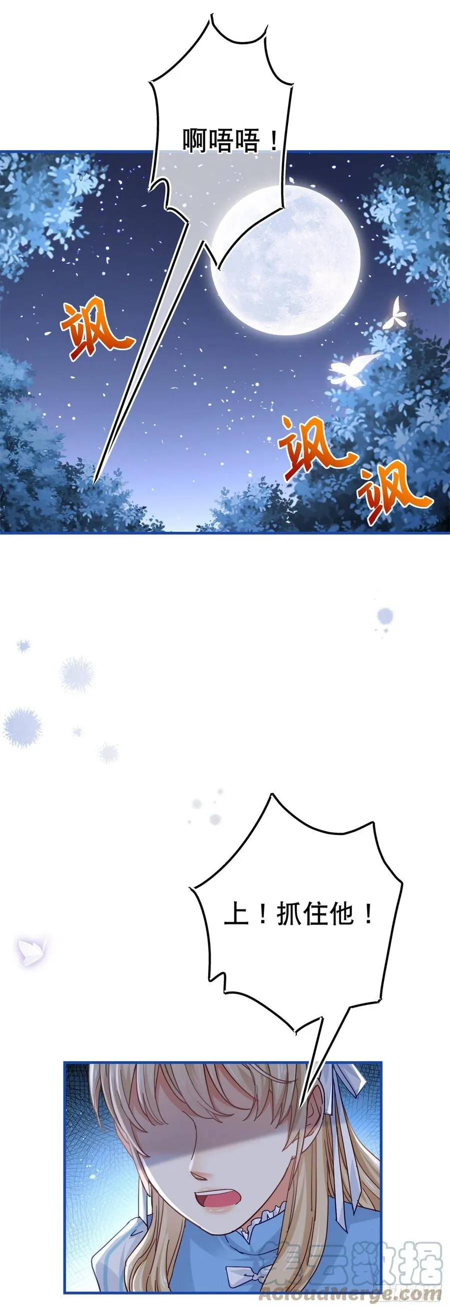第90话 可惜死得毫无价值 第9页