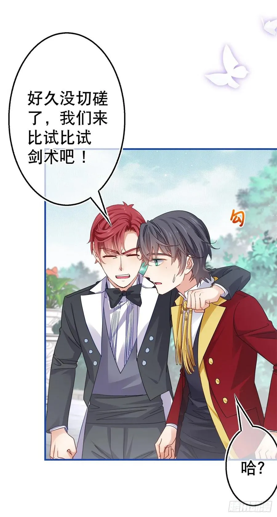 第91话 幼稚的合作 第6页