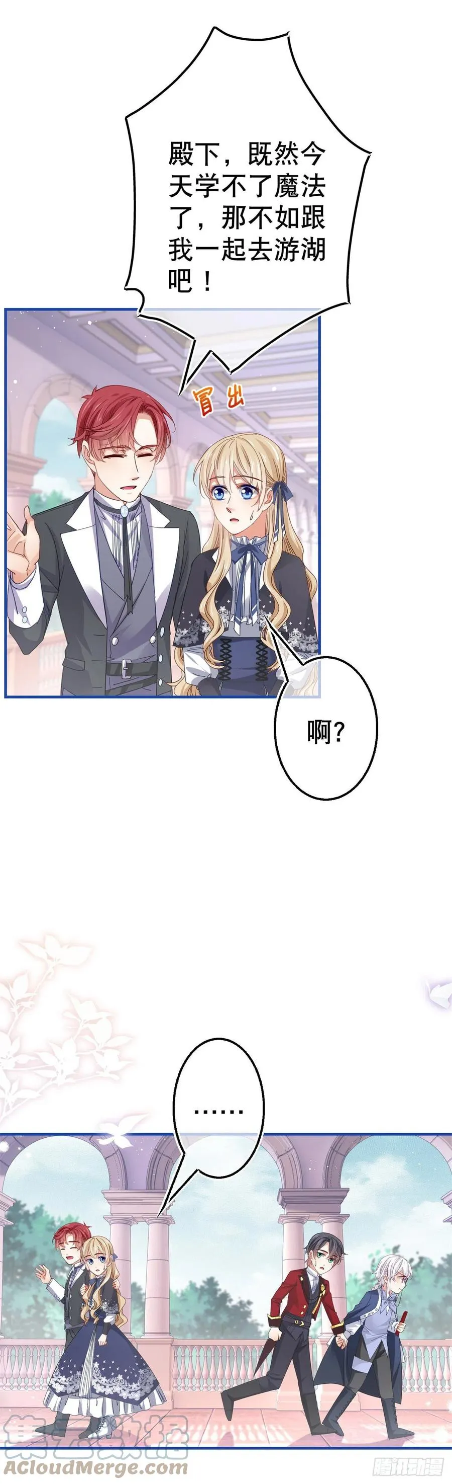 第91话 幼稚的合作 第13页