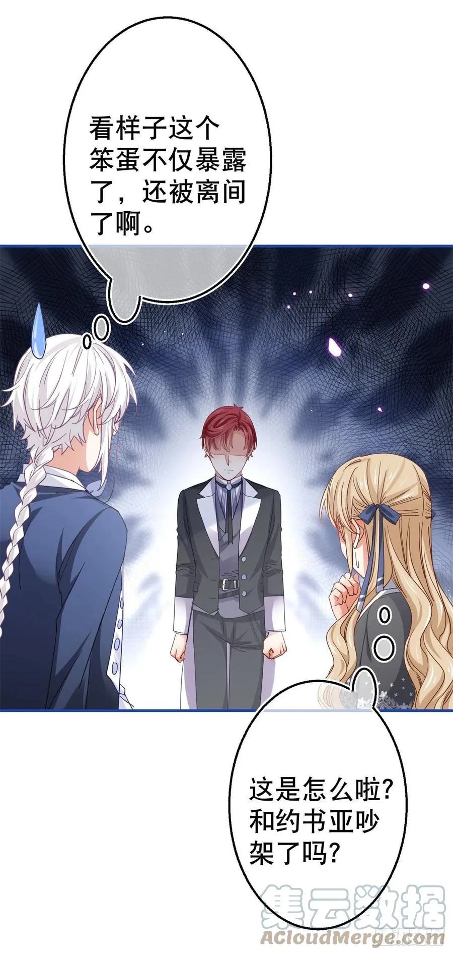 第91话 幼稚的合作 第19页