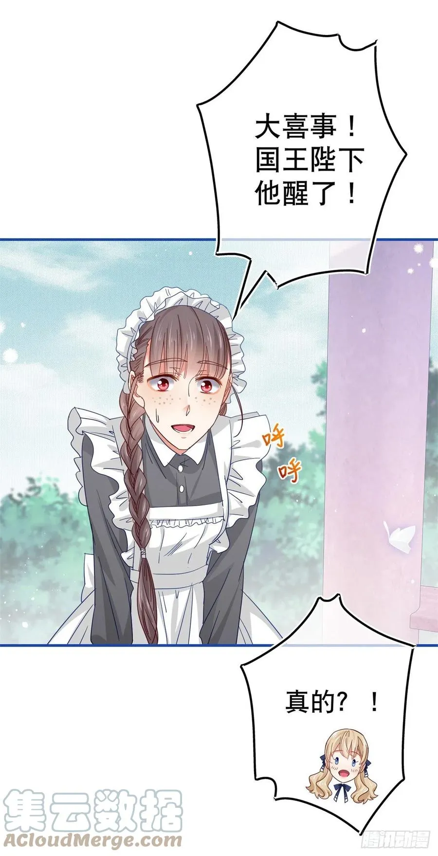 第91话 幼稚的合作 第21页