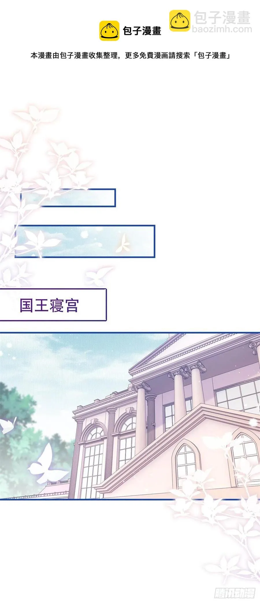 第91话 幼稚的合作 第22页