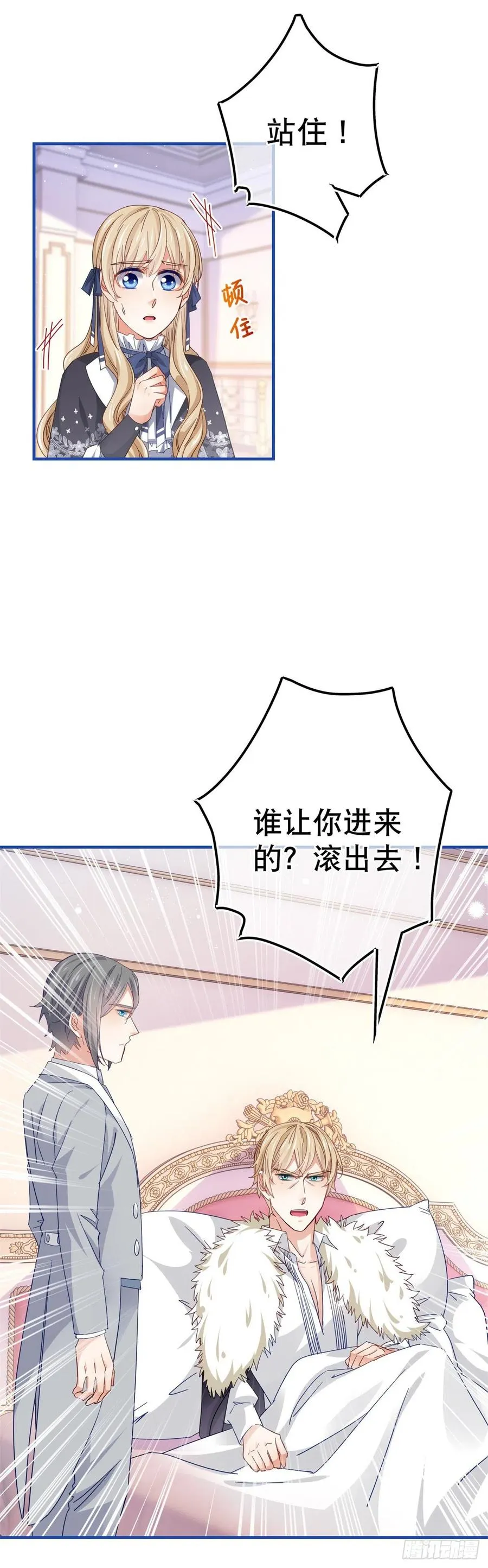 第91话 幼稚的合作 第24页