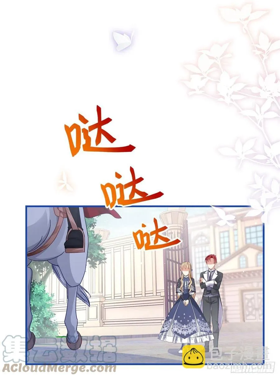 第92话 父皇变了 第11页
