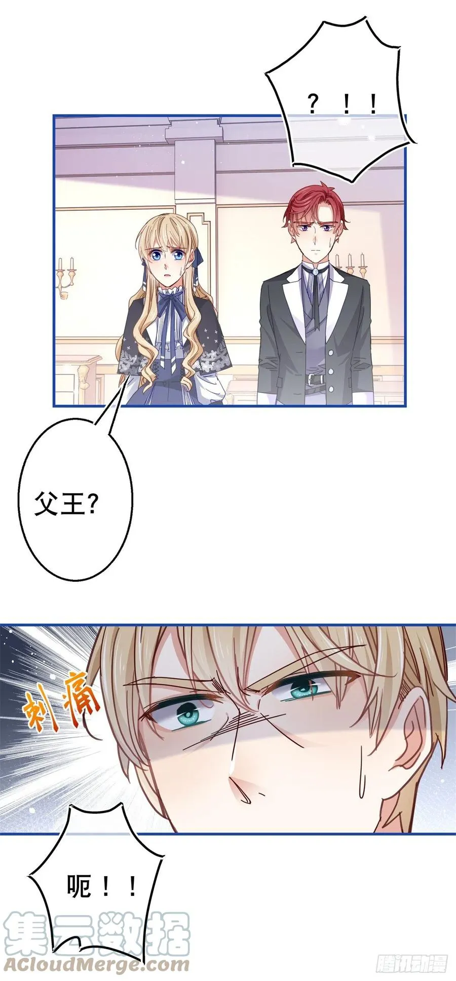 第92话 父皇变了 第19页